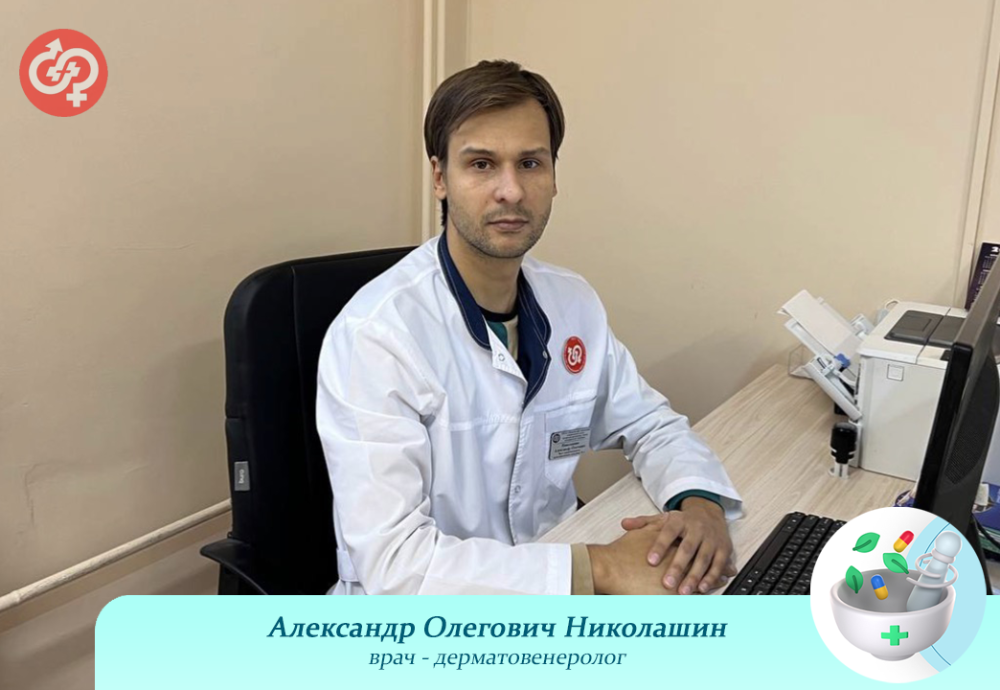 Микозы стоп и онихомикоз (грибковые инфекции кожи стоп и ногтей)